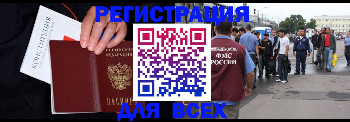прописка от собственника в Новокуйбышевске