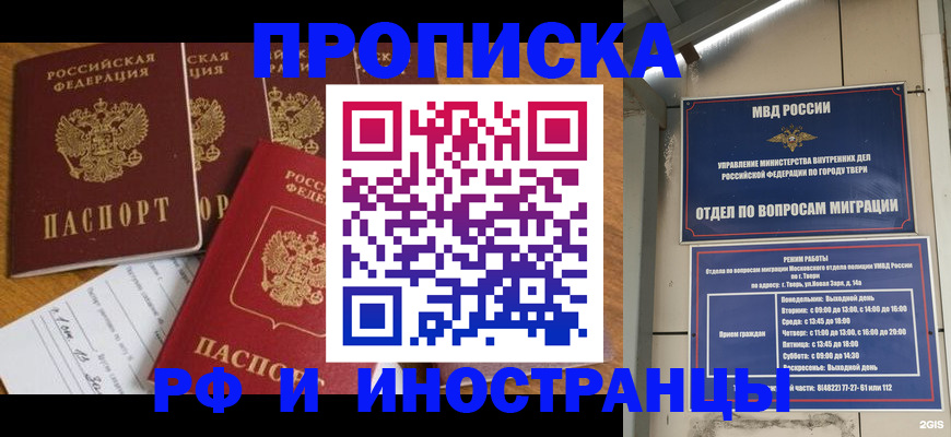 временная регистрация в квартире в Новокуйбышевске
