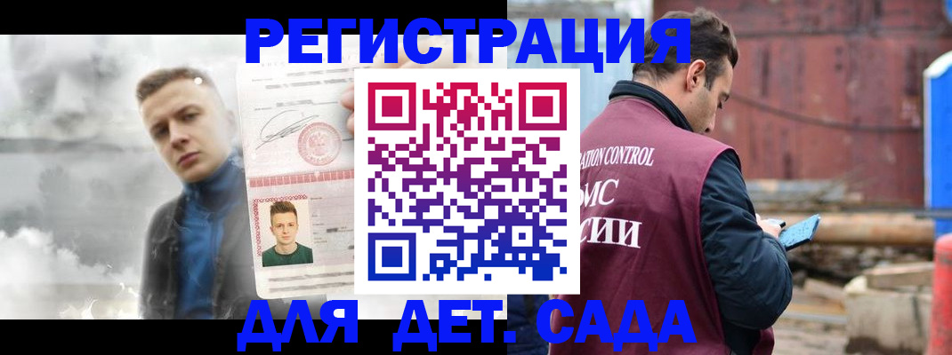 прописка от собственника в Новокуйбышевске