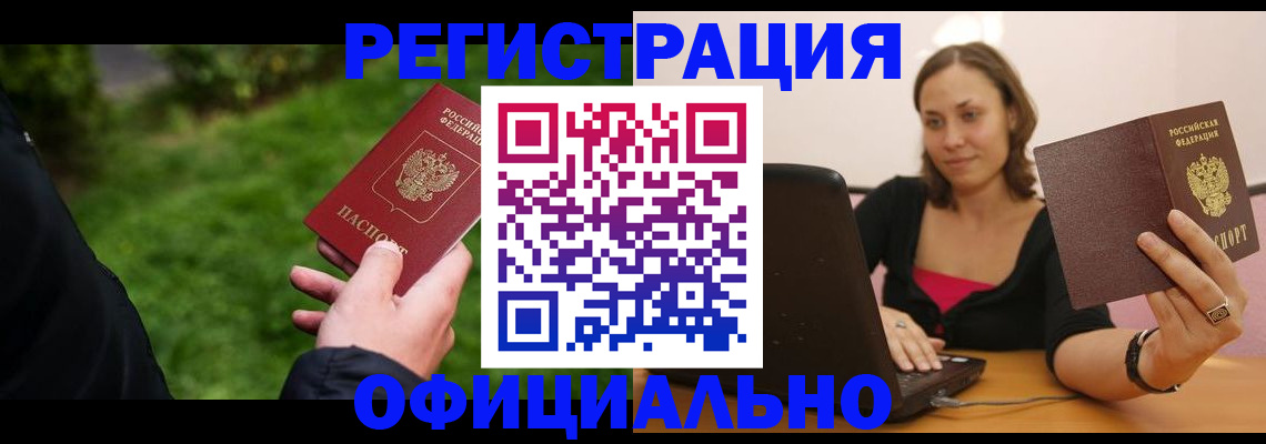 прописка от собственника в Новокуйбышевске