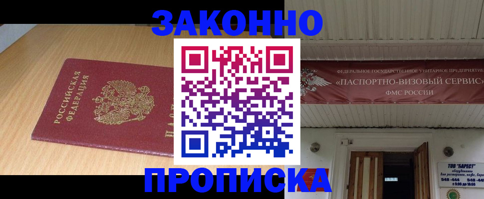 временная регистрация для всех в Новокуйбышевске