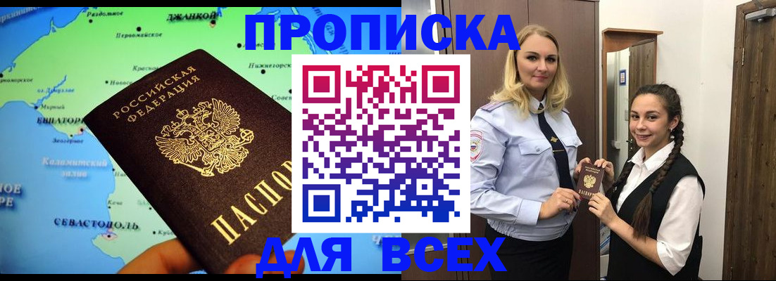 миграционный учет в Новокуйбышевске